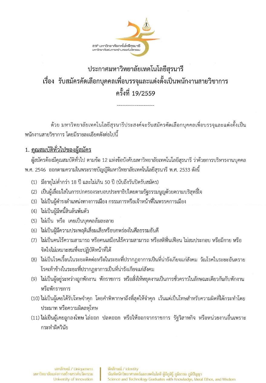 สามารถดูรายละเอียดเพิ่มเติมเกี่ยวกับการสมัครได้ดังนี้  