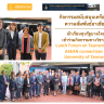 กิจกรรมสนับสนุนเครือข่ายความสัมพันธ์อาเซียน – นักเรียนทุนรัฐบาลไทยเข้าร่วมกิจกรรมทางวิชาการ Lunch Forum on Tasmanian and ASEAN connections […]
