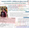 ติดตามรายละเอียดเพิ่มเติมได้ที่ : https://sustainathon.tcsapps.com/events/archive/ANZ2024